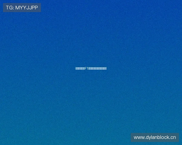 五星体育独家F1转播价格及订阅套餐全解析